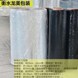 衡水纏繞膜  家用收納纏繞膜  衣物家具收納保護膜